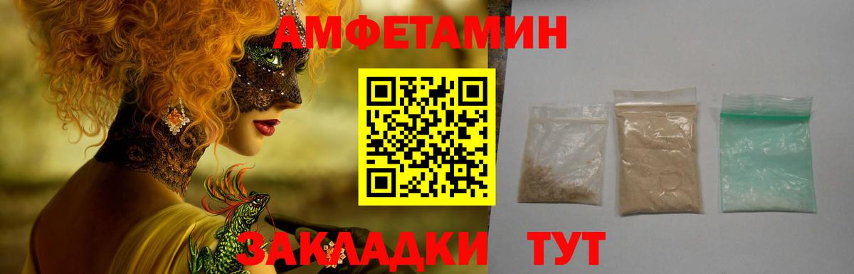 АМФЕТАМИН 97% Реж