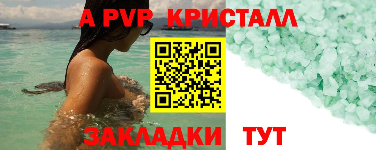 A PVP мука Реж