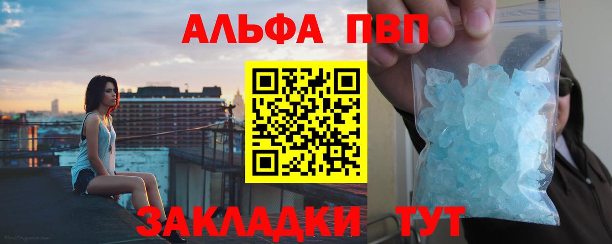 Alpha-PVP  Alpha PVP СК КРИС  А ПВП крисы CK  Вход с VPN  Реж 