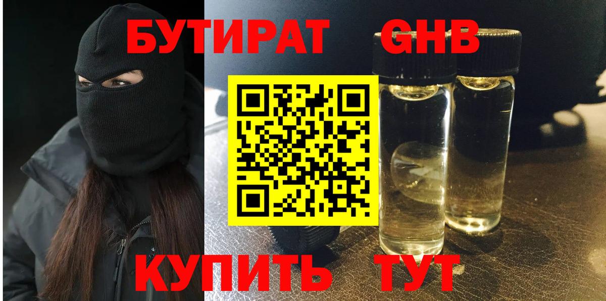 Реж  БУТИРАТ  Вход с VPN  Бутират бутик 