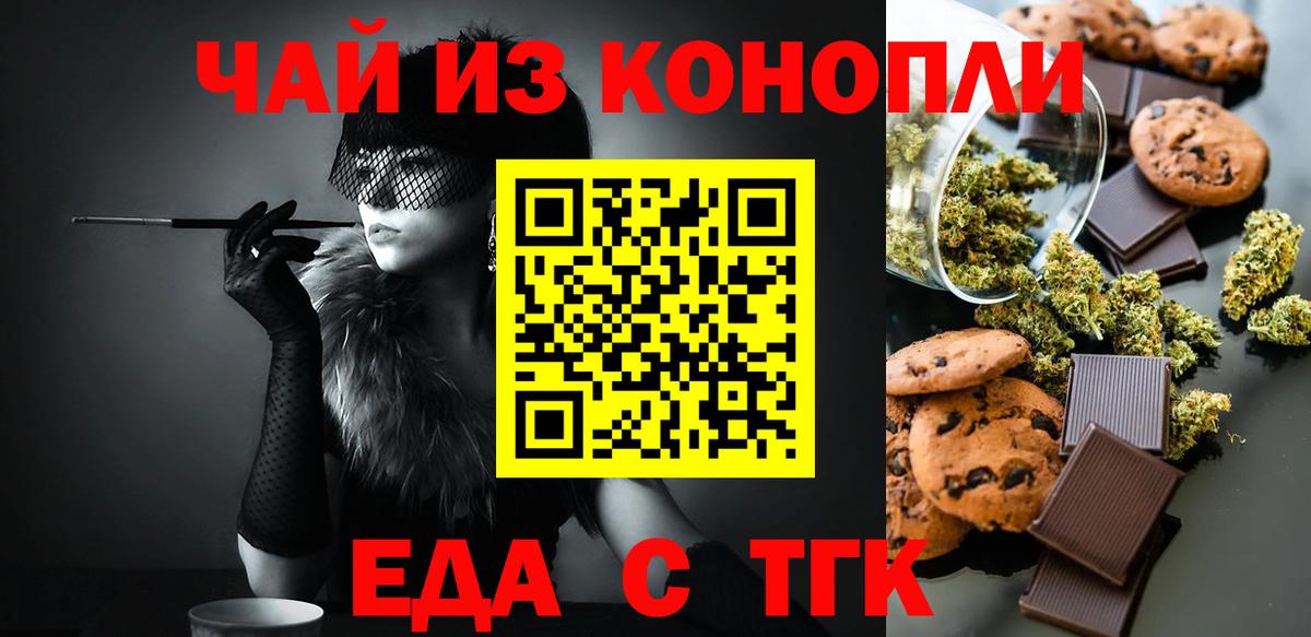 Печенье с ТГК марихуана  Вход с VPN  Реж 