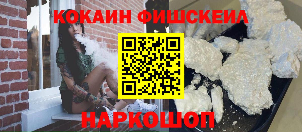 КОКАИН  Вход с VPN  КОКАИН Эквадор  Реж  наркошоп  Кокаин Columbia 