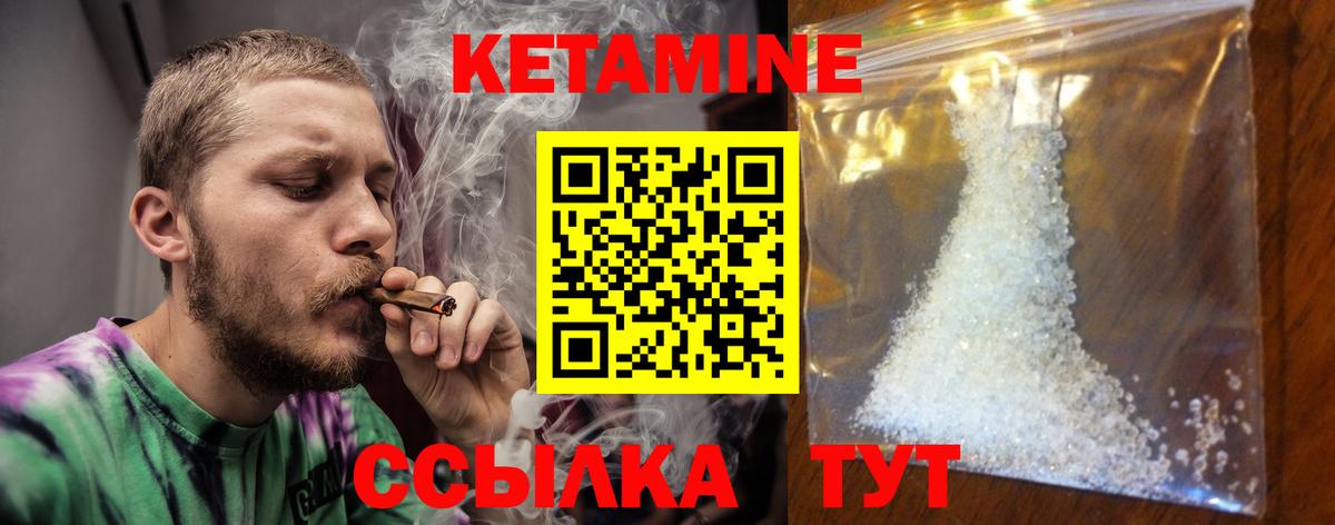 Кетамин ketamine  Кетамин ketamine  blacksprut ССЫЛКА  Вход с VPN  Реж 