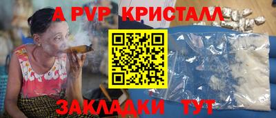 a pvp Северобайкальск