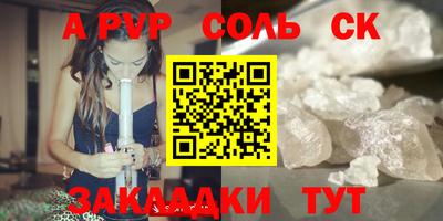 a pvp Северобайкальск