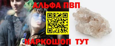 кристаллы Севастополь