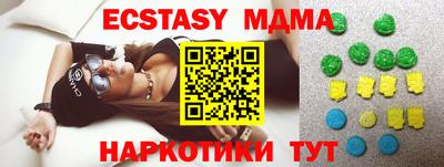 кристаллы Севастополь