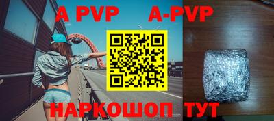 a pvp Северобайкальск