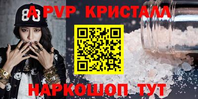 кристаллы Севастополь