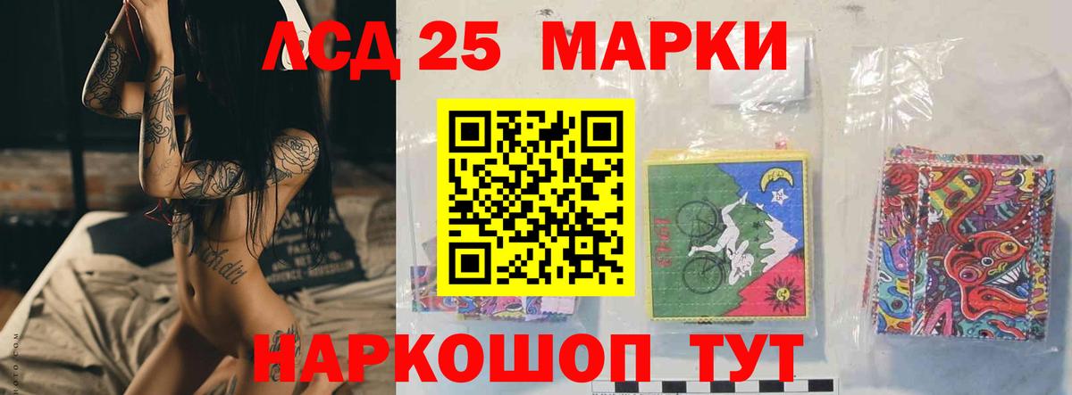 LSD-25 экстази ecstasy  Вход с VPN  Реж 