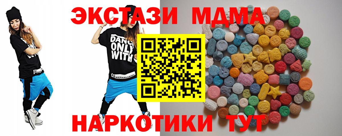 MDMA Molly  Вход с VPN  Реж 
