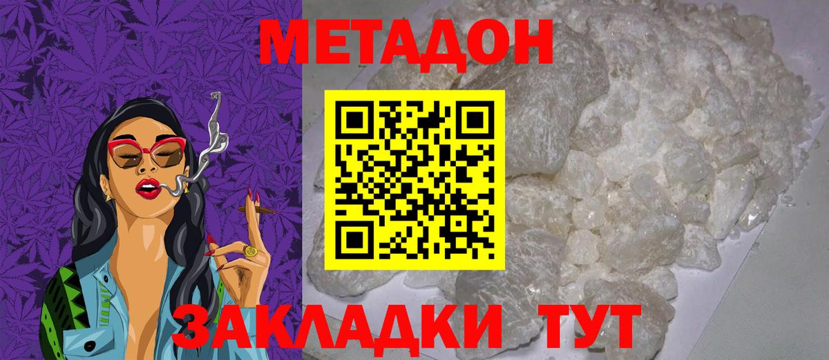 Метадон белоснежный  Вход с VPN  Реж 