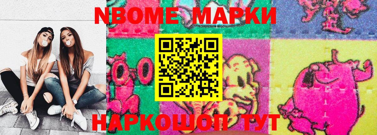 Наркотические марки 1500мкг  Вход с VPN  наркотики  Реж  Наркотические марки 